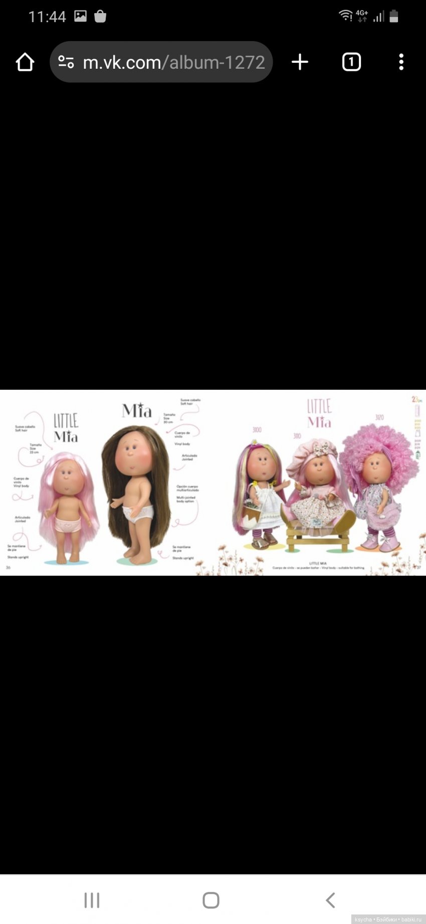 Каталог 2024 Nines D Onil МИИ (фото 5)