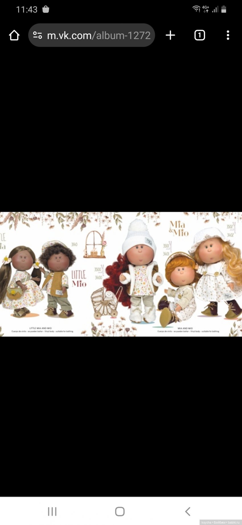 Каталог 2024 Nines D Onil МИИ