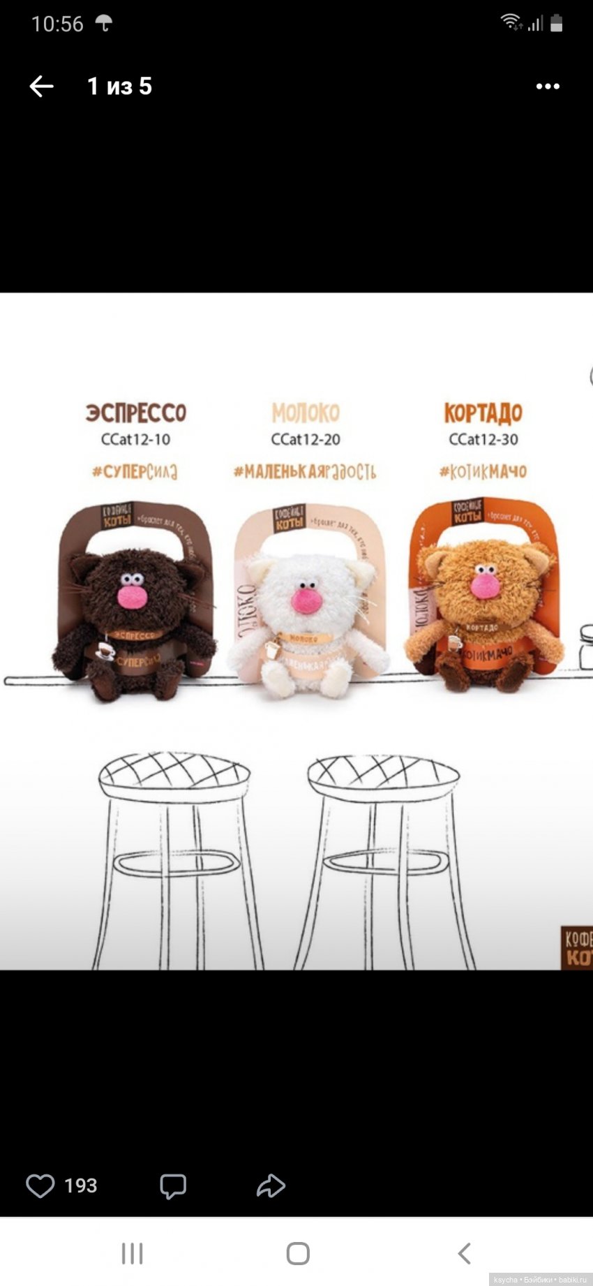 Кофейные коты от BudiBasa