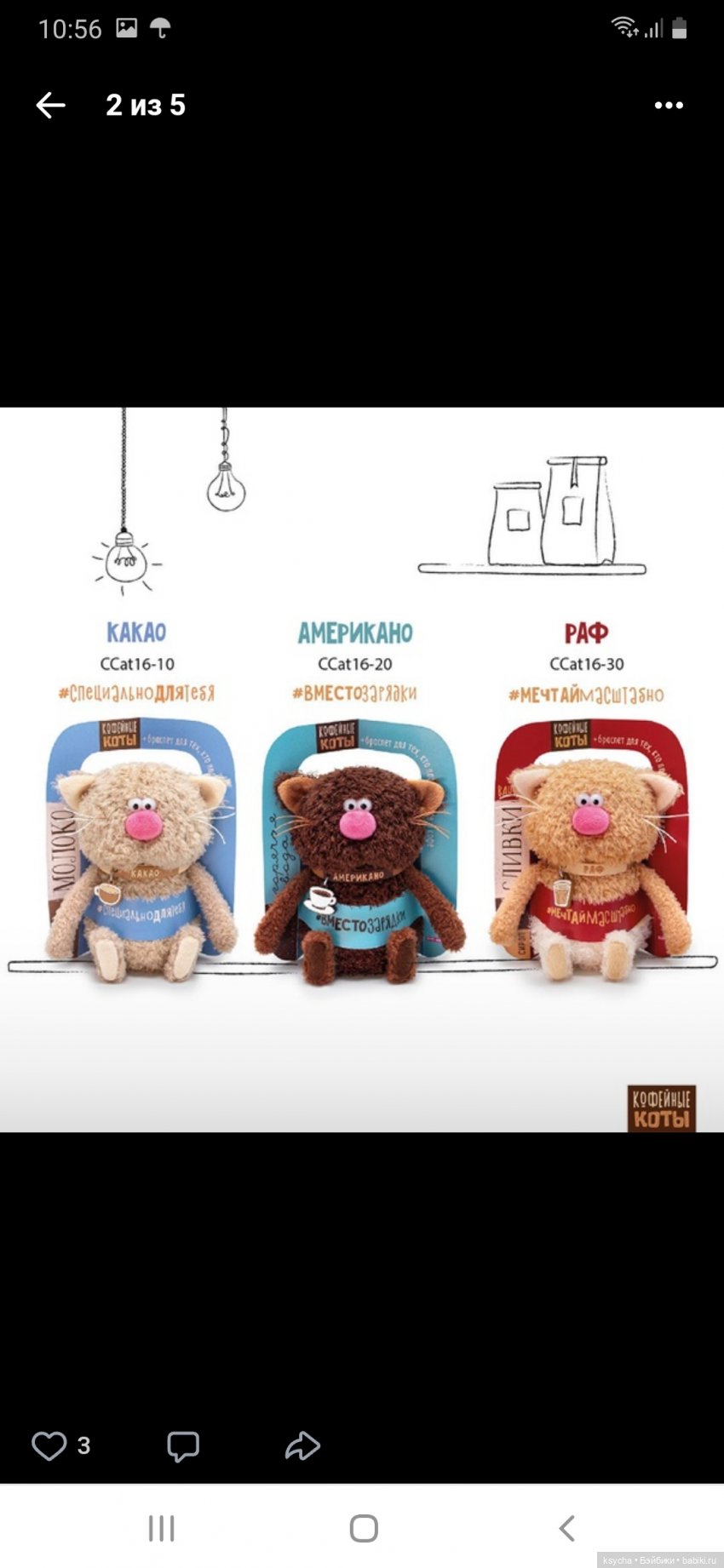 Кофейные коты от BudiBasa (фото 2)