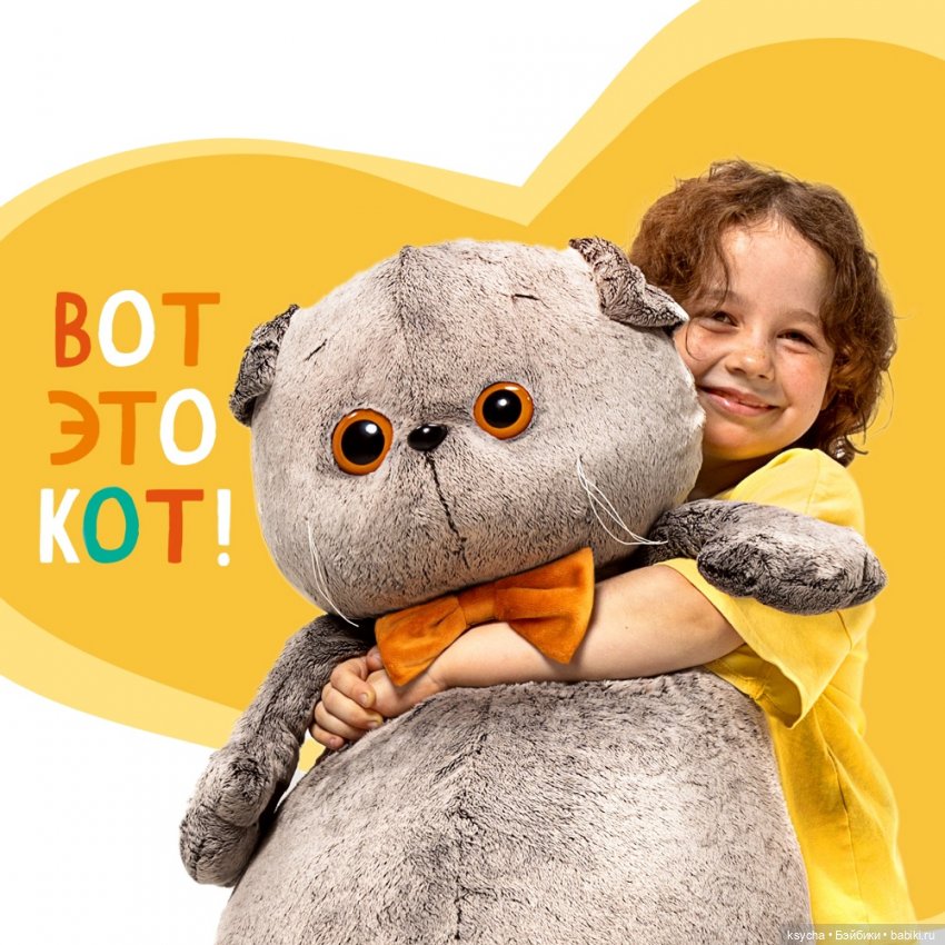 Новинка Басик от BudiBasa (фото 4)