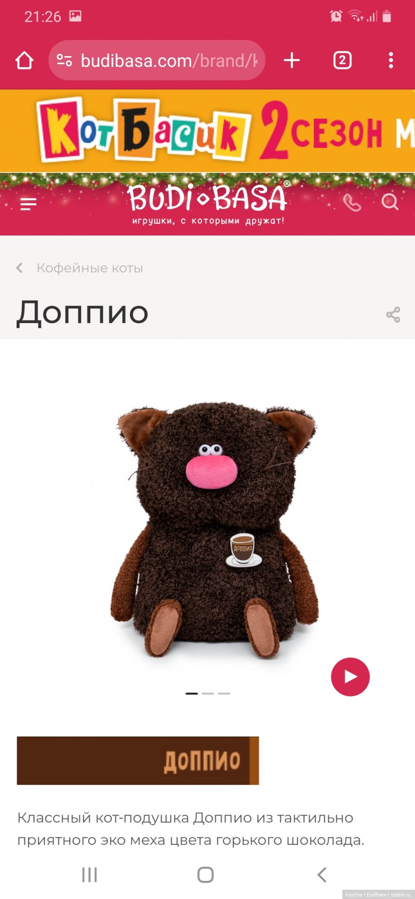 Новинки от Кофейных котов (фото 10)