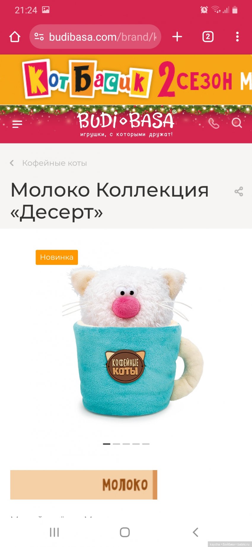 Новинки от Кофейных котов (фото 2)