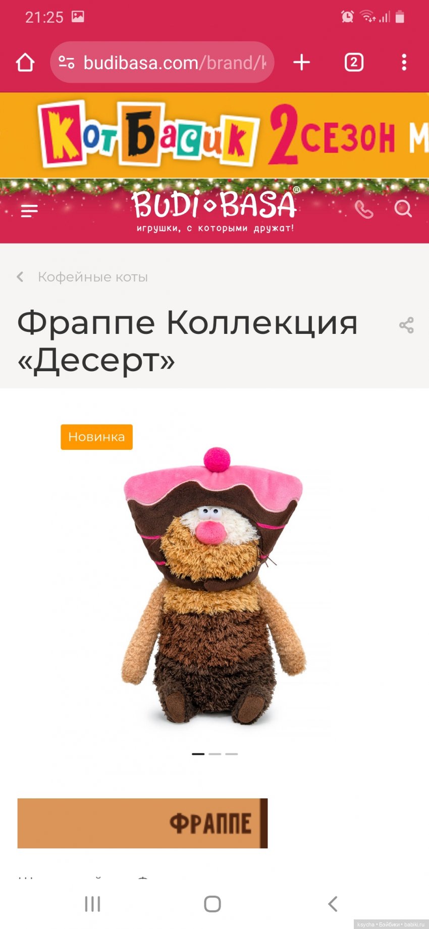 Новинки от Кофейных котов (фото 8)