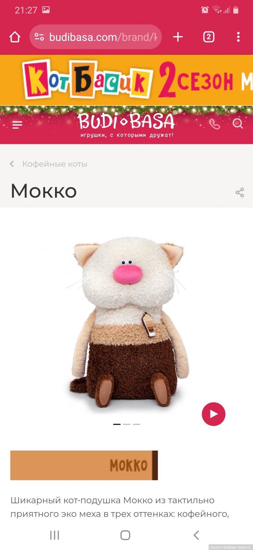 Новинки от Кофейных котов