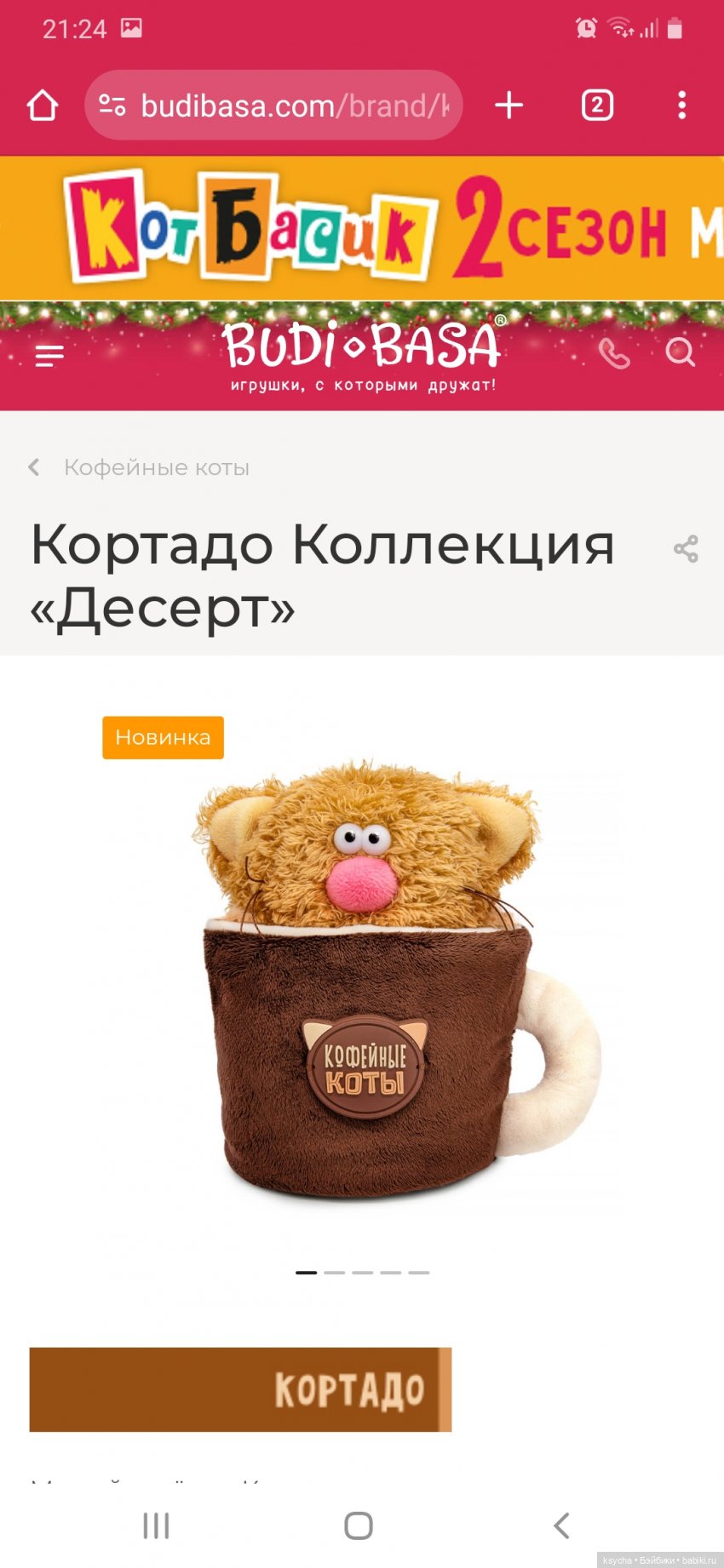 Новинки от Кофейных котов (фото 3)