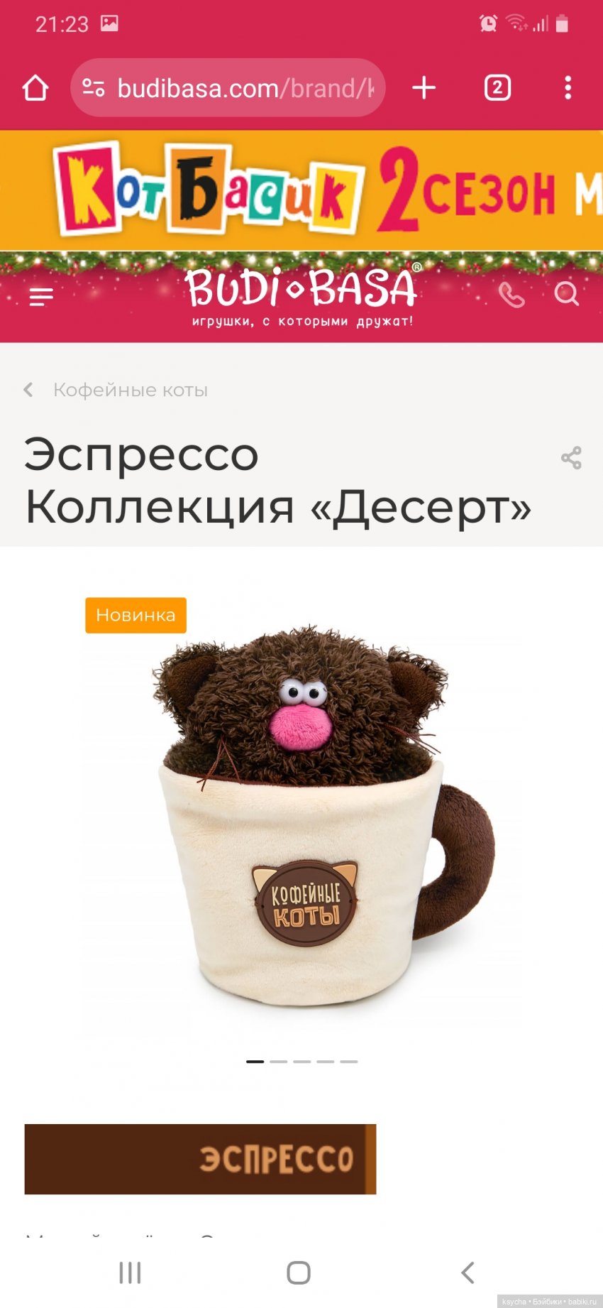 Новинки от Кофейных котов