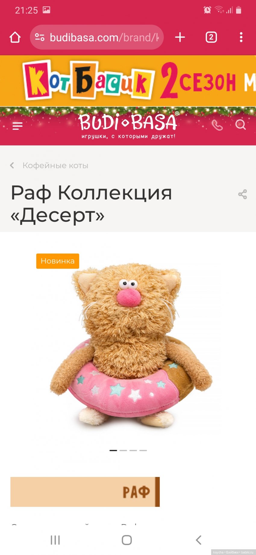 Новинки от Кофейных котов (фото 6)