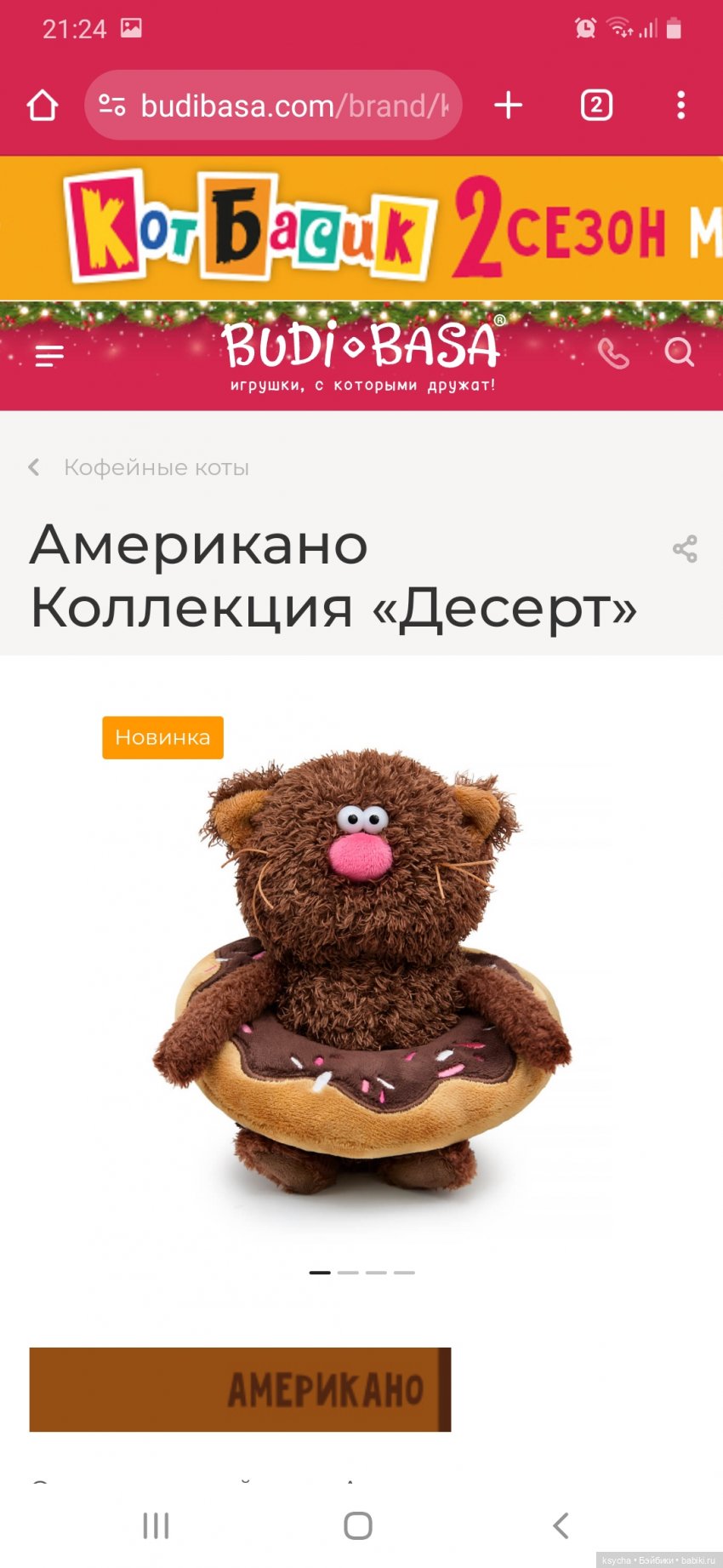 Новинки от Кофейных котов (фото 5)