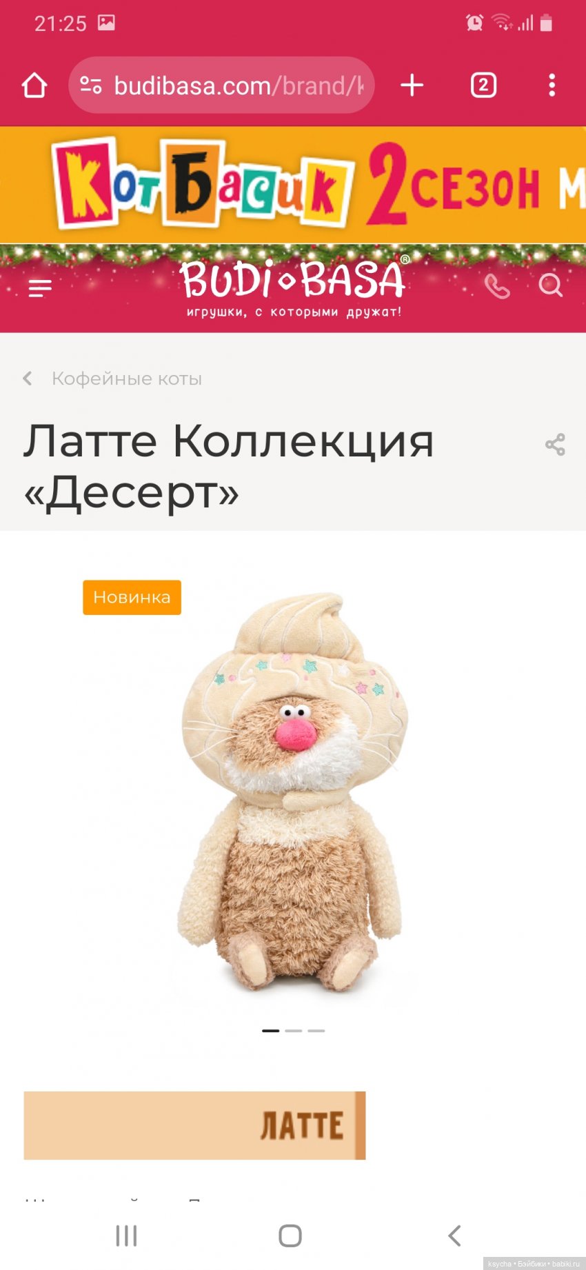 Новинки от Кофейных котов (фото 7)