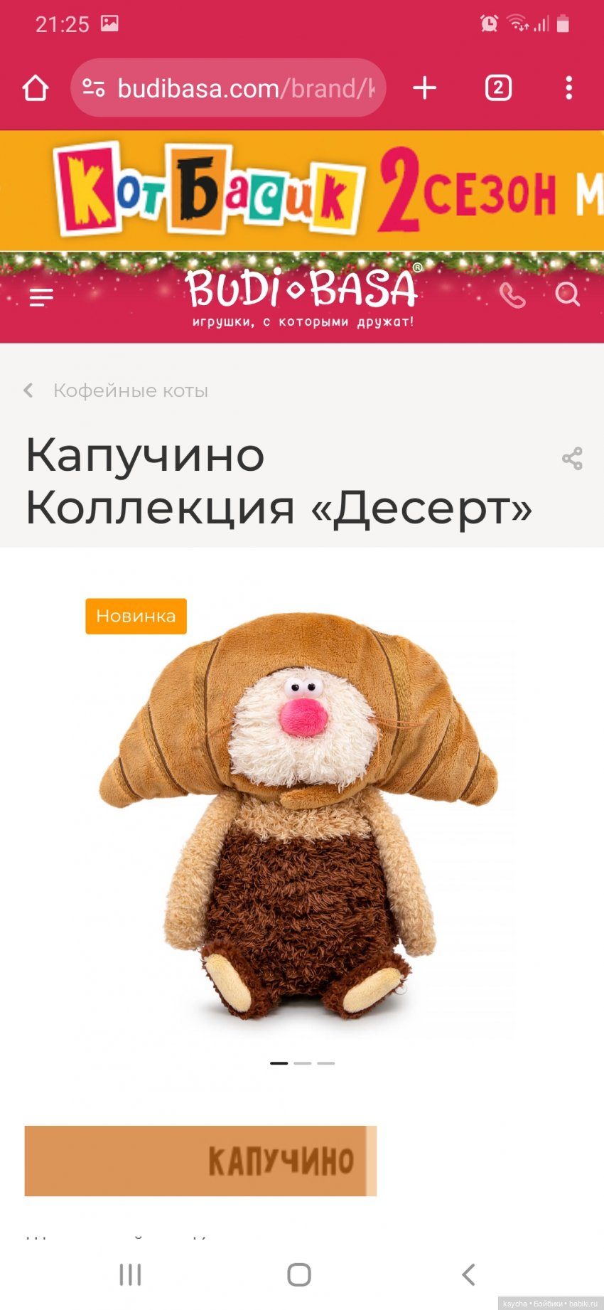 Новинки от Кофейных котов (фото 9)