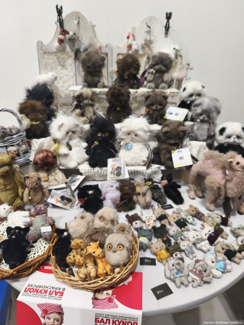 Бал кукол в Красноярске часть 3