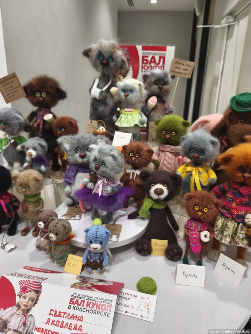 Бал кукол в Красноярске часть 4 (фото 3)