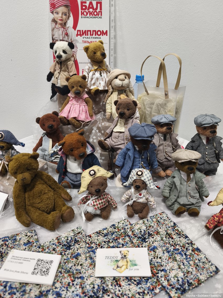 Бал кукол в Красноярске часть 3 (фото 5)