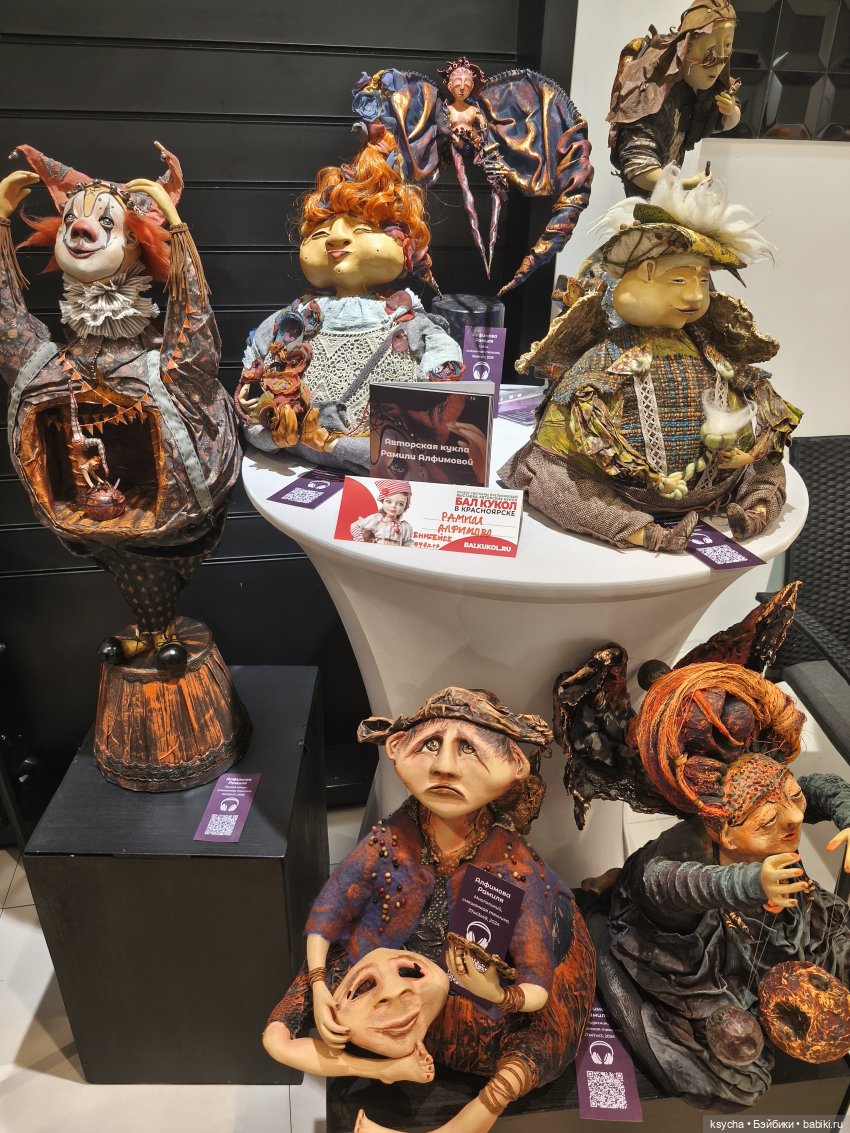 Бал кукол в Красноярске часть 2 (фото 9)