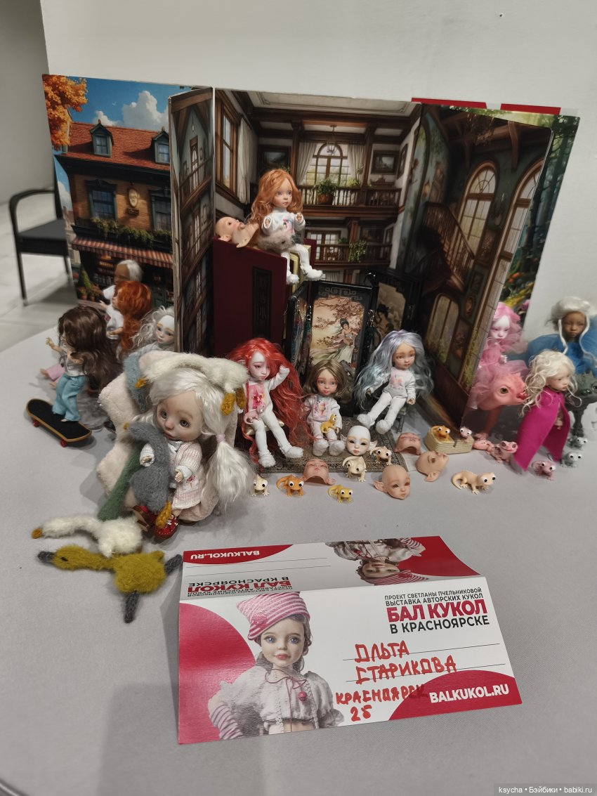 Бал кукол в Красноярске часть 4 (фото 7)