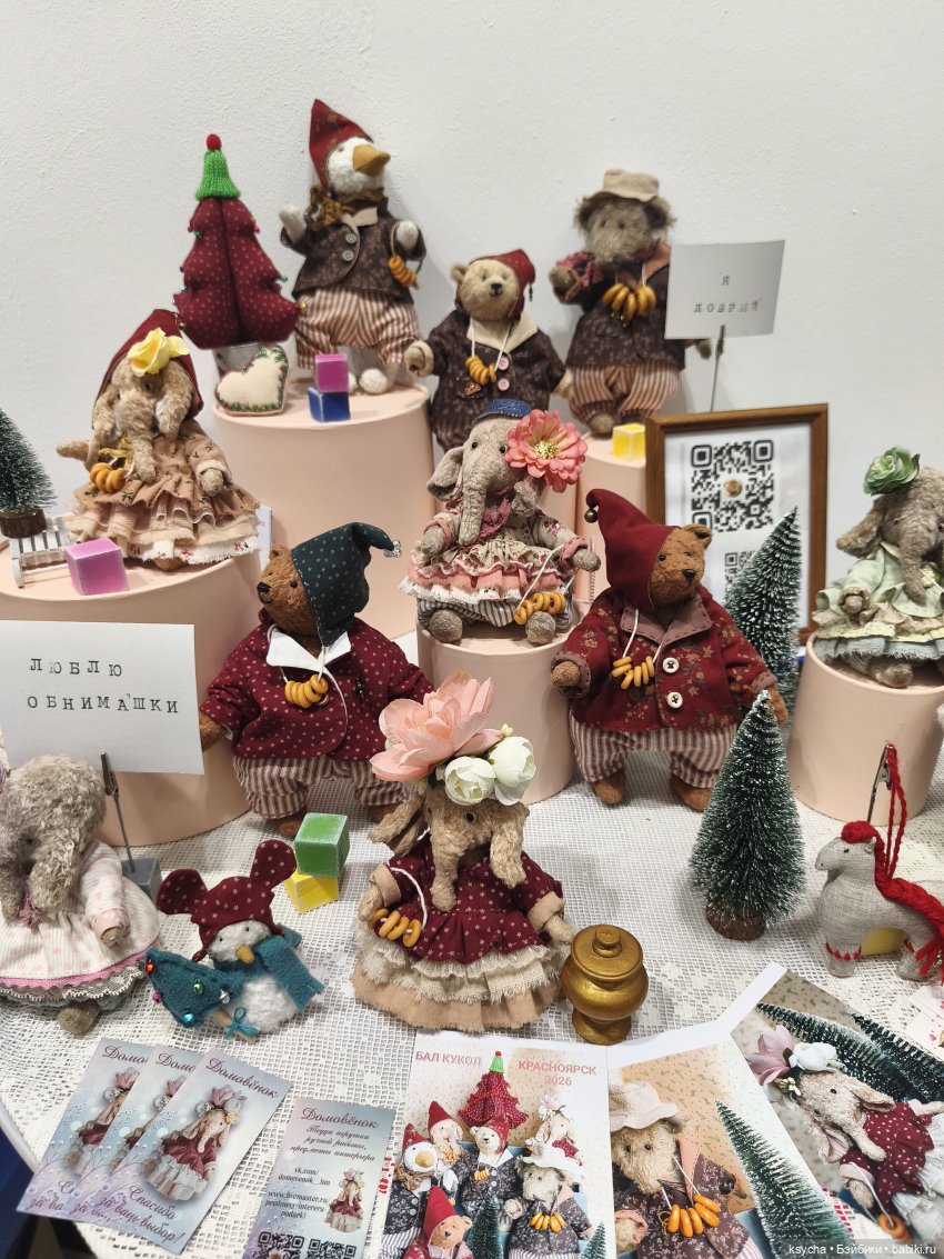 Бал кукол в Красноярске часть 4