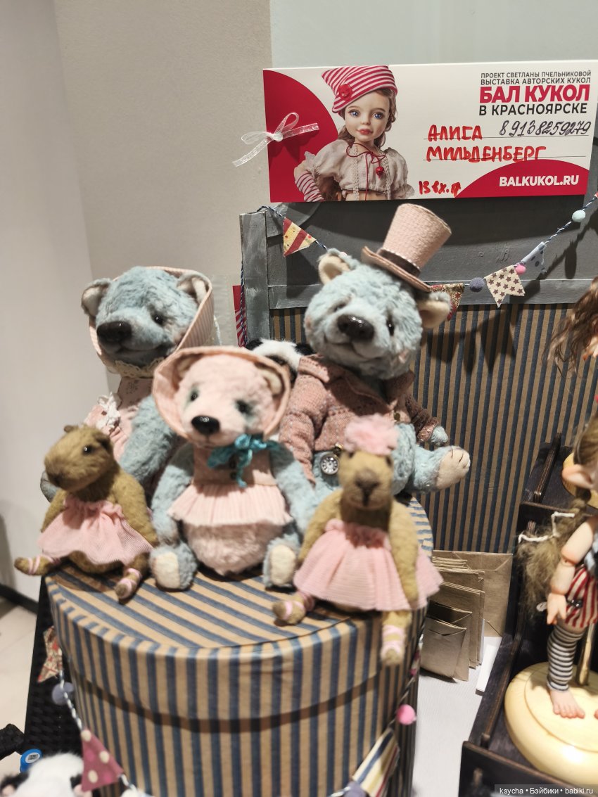 Бал кукол в Красноярске — Выставки кукол и мишек Тедди: фоторепортажи (фото 4)
