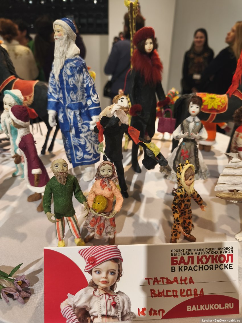 Бал кукол в Красноярске — Выставки кукол и мишек Тедди: фоторепортажи