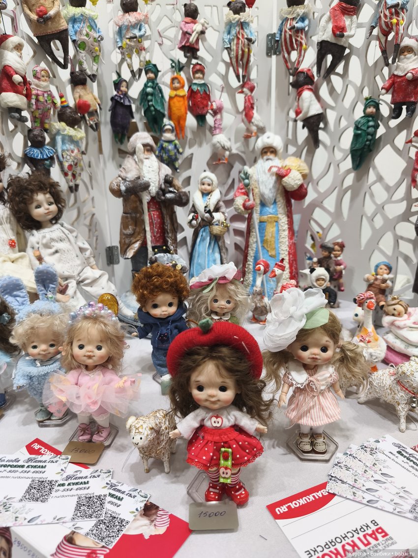 Бал кукол в Красноярске часть 5 заключительная:)