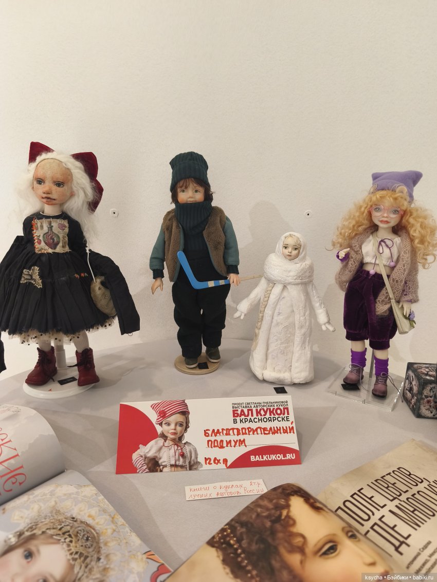 Бал кукол в Красноярске часть 2 (фото 3)