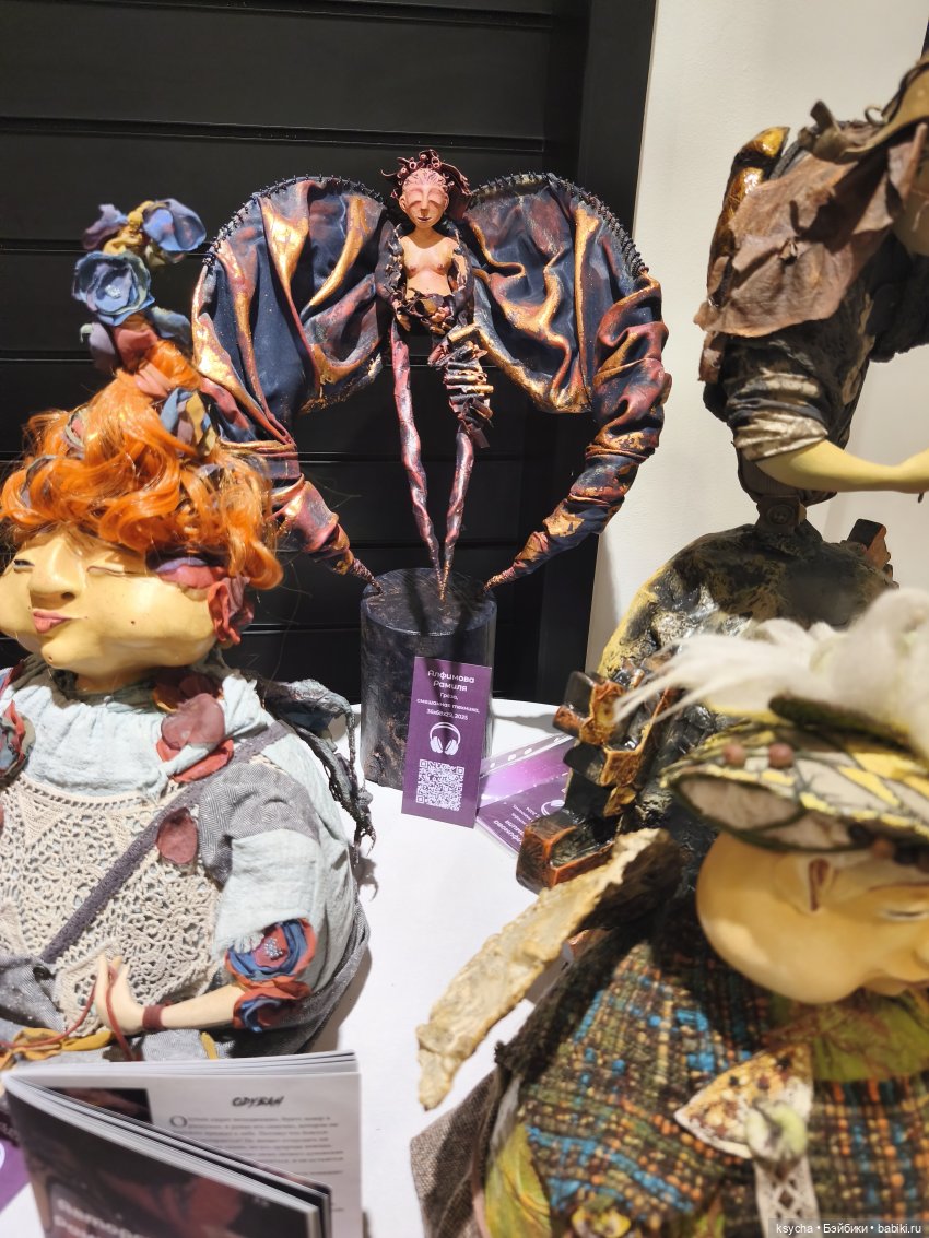 Бал кукол в Красноярске часть 2