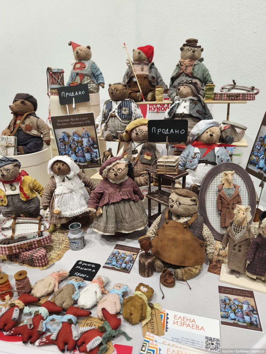 Бал кукол в Красноярске часть 4