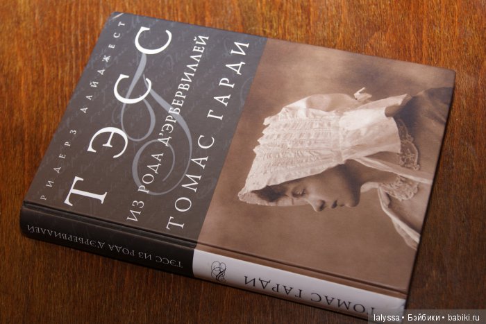 Золушка или Тэсс? Loretta от Zofia & Henry Zawieruszynski