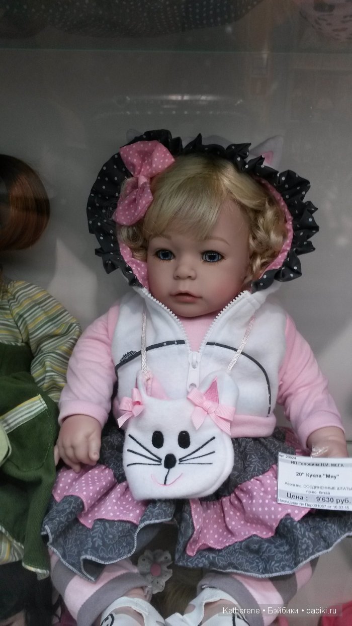 Поклонникам кукол "Адора" (фото 7)