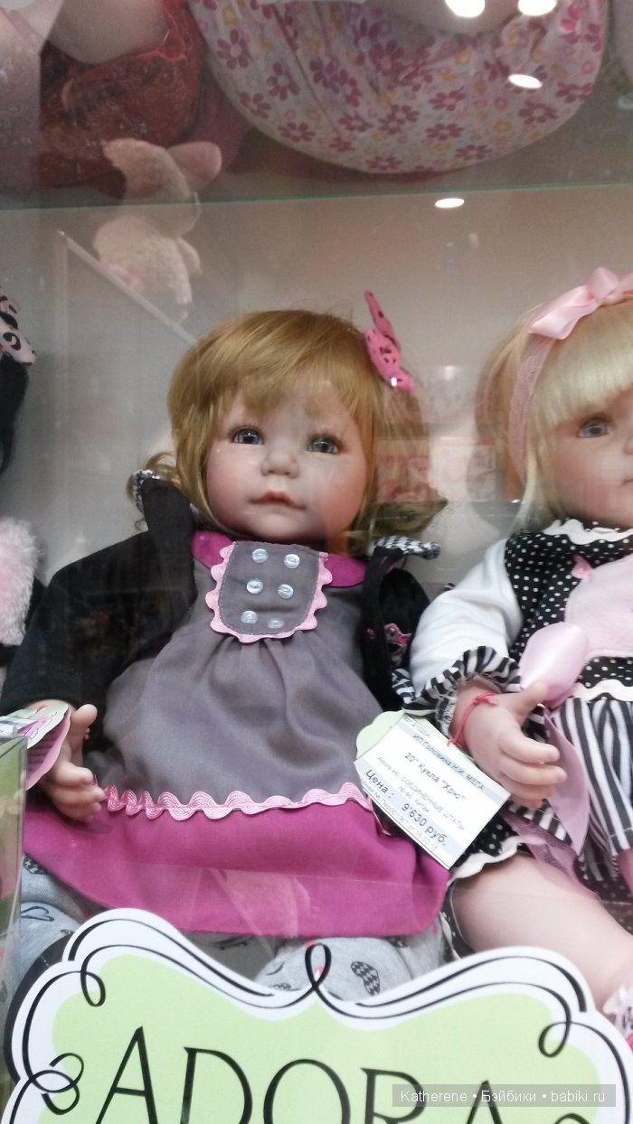 Поклонникам кукол "Адора" - 2 (фото 6)