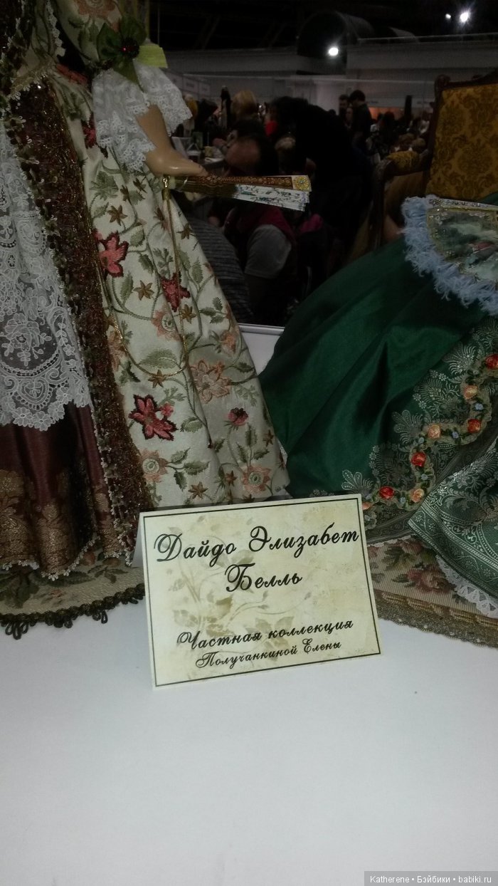 Приглашаю прогуляться по выставке Салон кукол 2016 | Бэйбики Приглашаю прогуляться по выставке Салон кукол 2016 (фото 2)