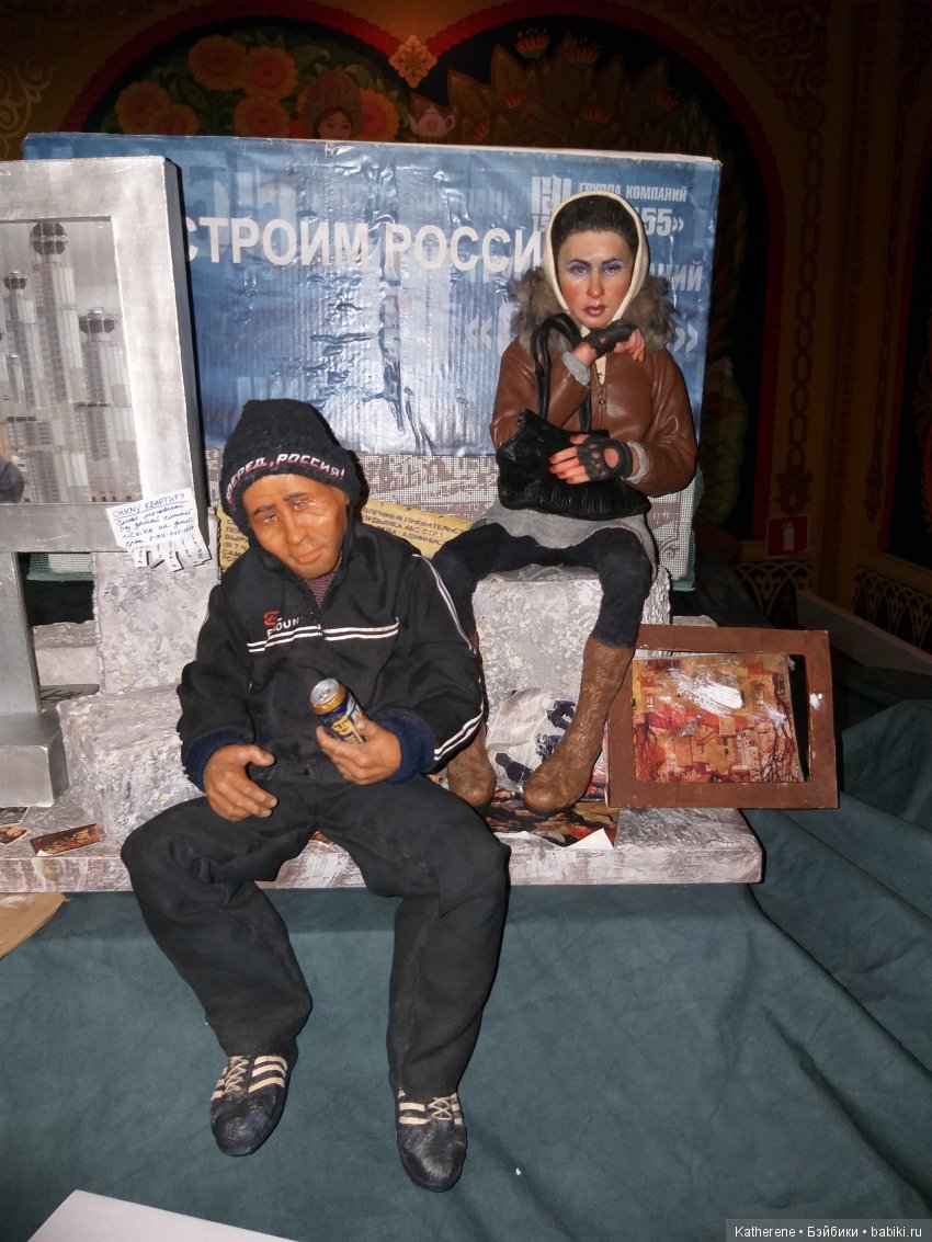 Бал кукол в Измайловском Кремле . Ч. 1