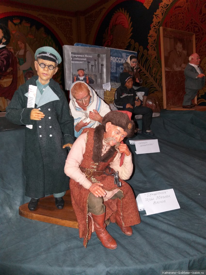 Бал кукол в Измайловском Кремле . Ч. 1