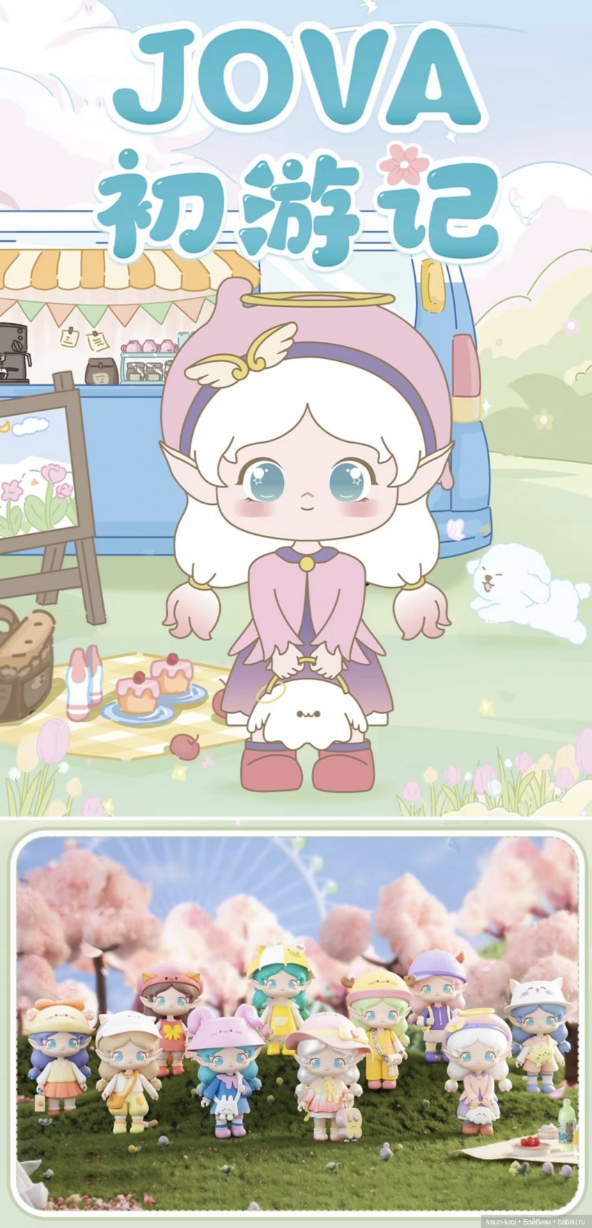 Моя прелесть 💖 Часть 2 — Фигурки Pop Mart (Поп Март): Blind Box