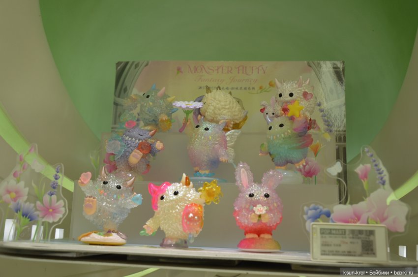 Моя прелесть 💖 Часть 1 — Фигурки Pop Mart (Поп Март): Blind Box