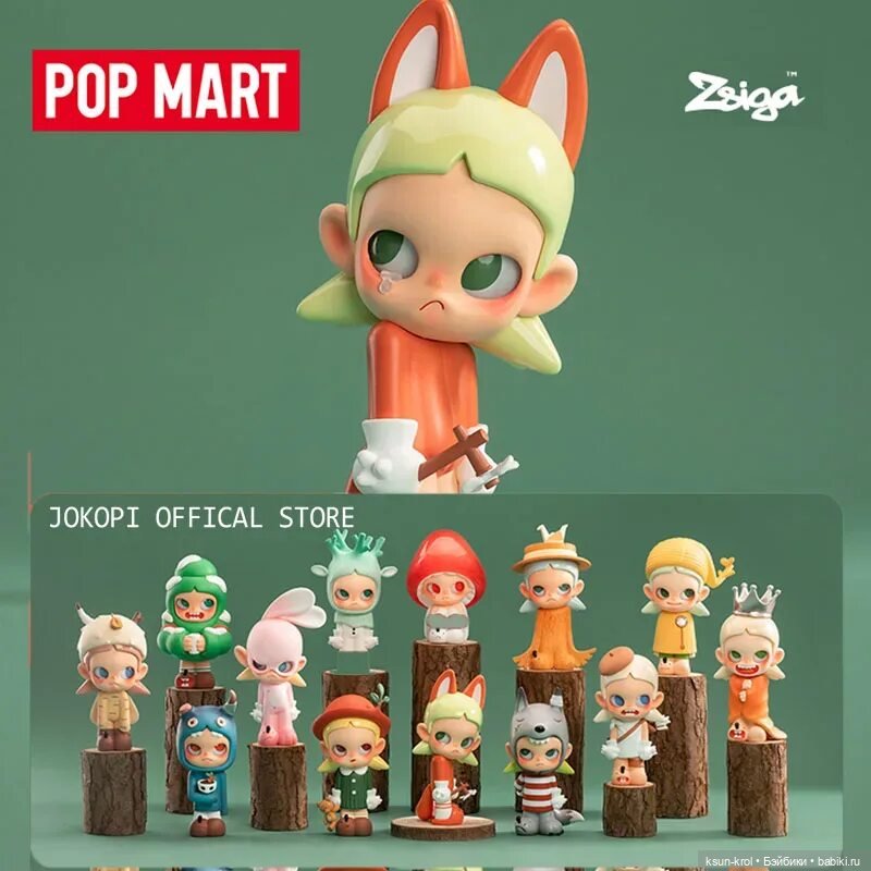 Моя прелесть 💖 Часть 2 — Фигурки Pop Mart (Поп Март): Blind Box (фото 10)