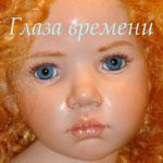 Глаза времени. Выставка кукол в Манеже 2011