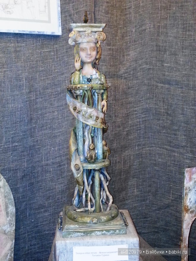 Выставка «ВРЕМЯ КУКОЛ №12» г. Санкт-Петербург. № 4 (фото 9)