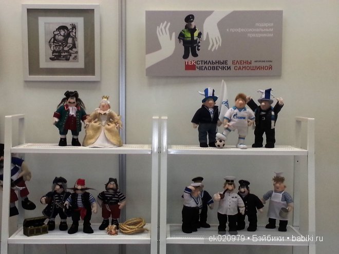 Выставка «ВРЕМЯ КУКОЛ №12» г. Санкт-Петербург. № 3 (фото 9)