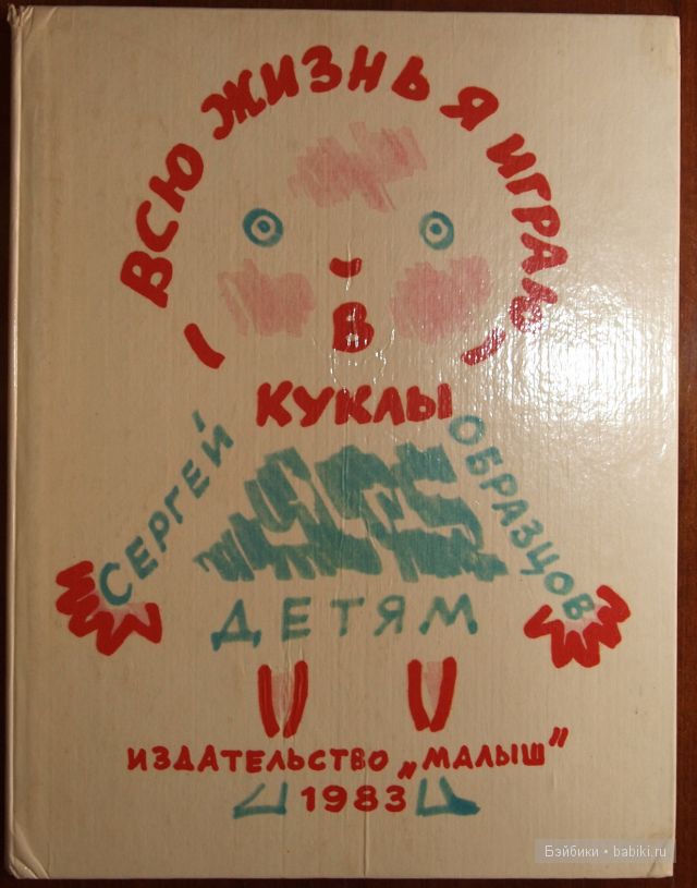 Сергей образцов по ступенькам памяти читать онлайн