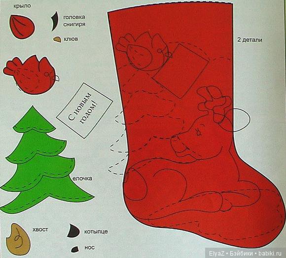 Рождественские сапожки на камин (фото 10)