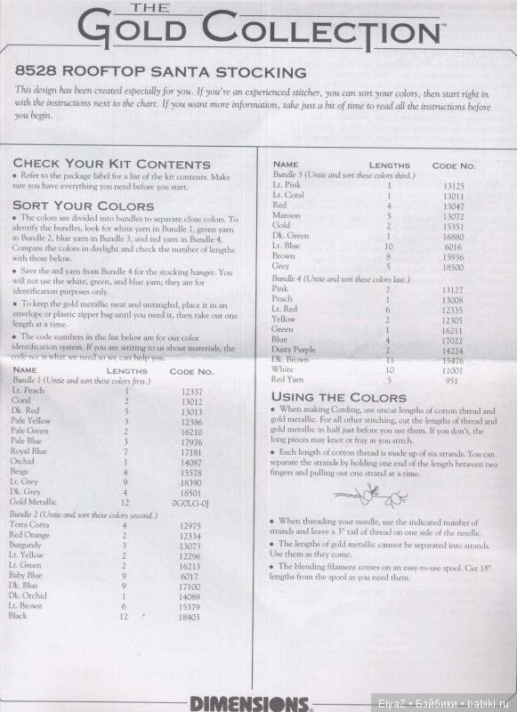 Рождественские сапожки на камин