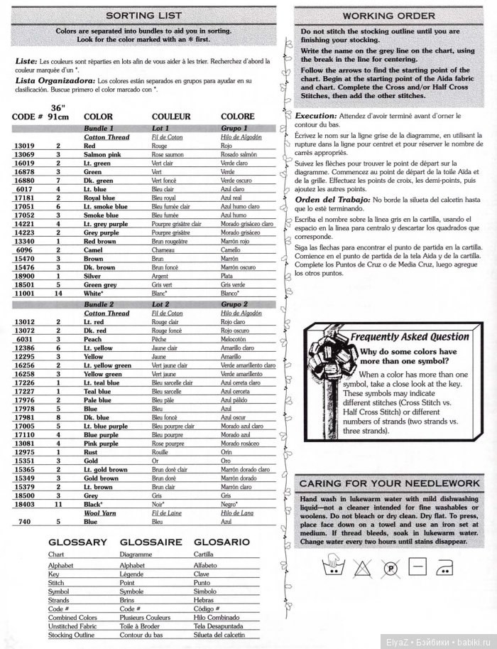 Рождественские сапожки на камин