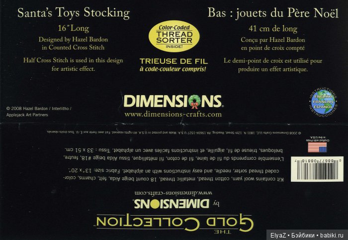 Рождественские сапожки на камин