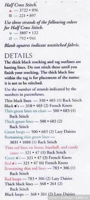 Рождественские сапожки на камин