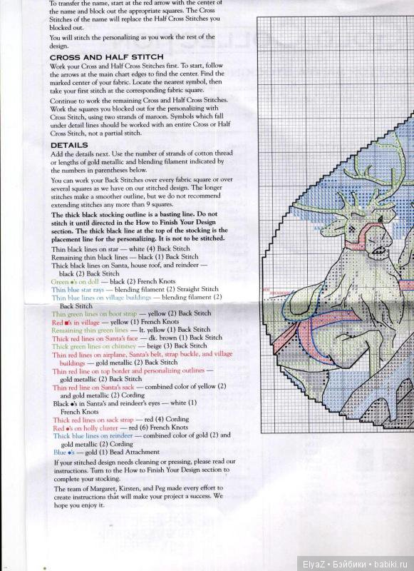 Рождественские сапожки на камин