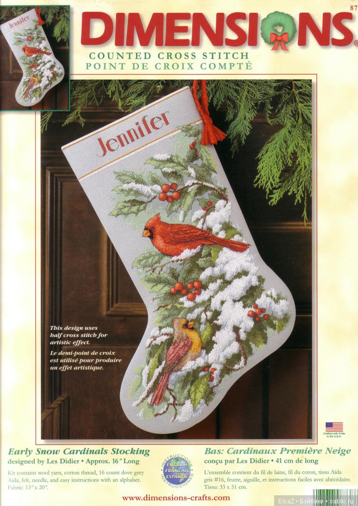 Рождественские сапожки на камин