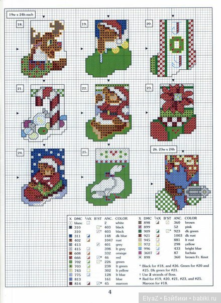 Рождественские сапожки на камин