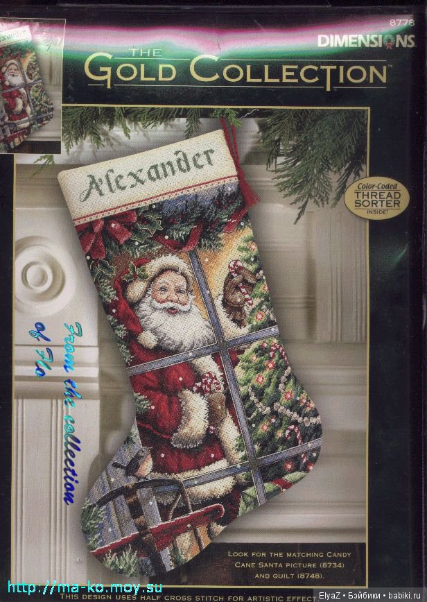 Рождественские сапожки на камин