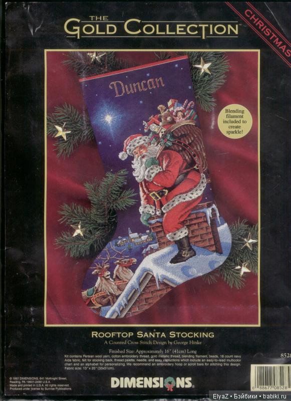 Рождественские сапожки на камин